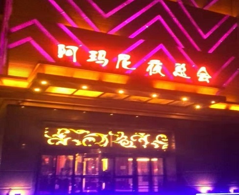 辽源ktv出台价格哪家便宜